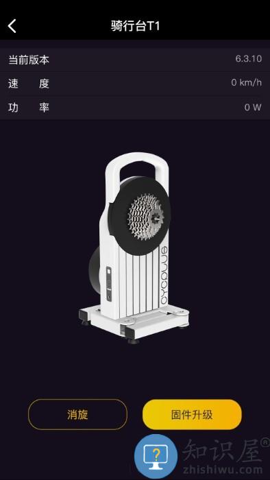 cycplus骑行台官方版下载v2.5.1 安卓版