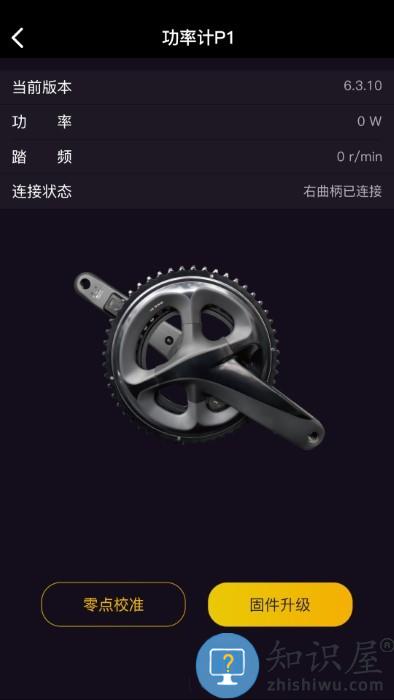 cycplus骑行台官方版下载v2.5.1 安卓版