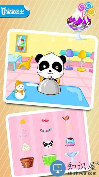 宝宝美食街下载v9.89.99.00 安卓版