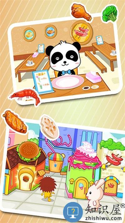 宝宝美食街下载v9.89.99.00 安卓版