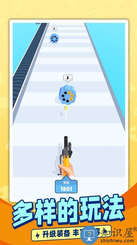 枪手跑酷下载v1.1.6 安卓版