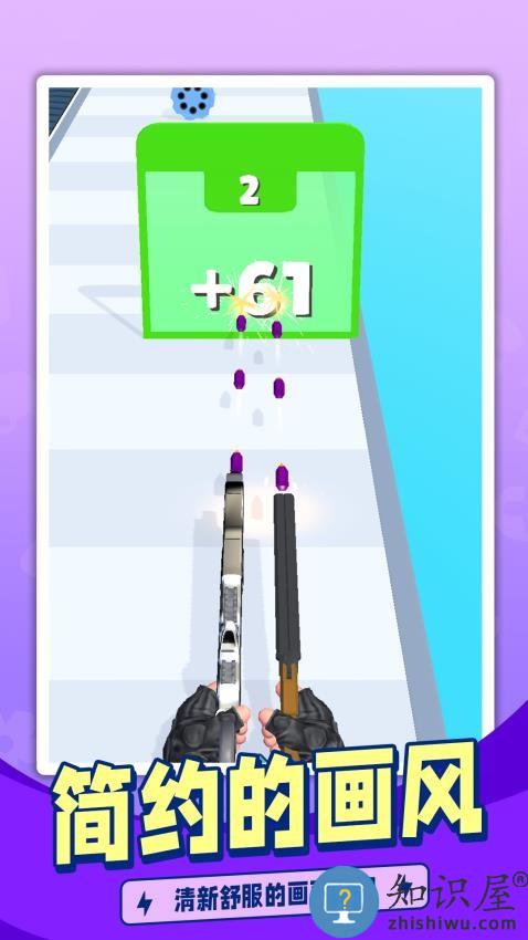 枪手跑酷下载v1.1.6 安卓版
