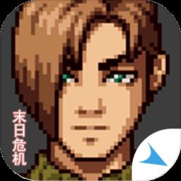 摆渡人生末日危机游戏下载v0.1.36 安卓版