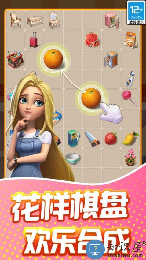 甜点消消下载v1.9.55.409.405.1113 安卓版