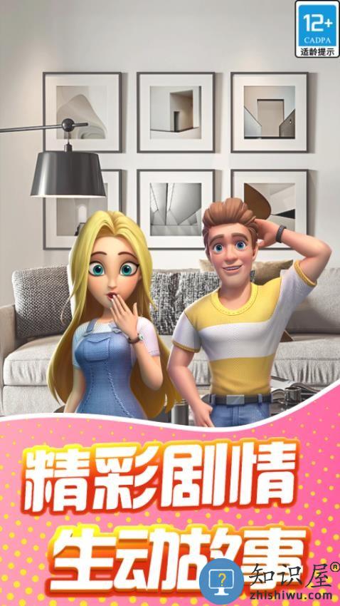 甜点消消下载v1.9.55.409.405.1113 安卓版