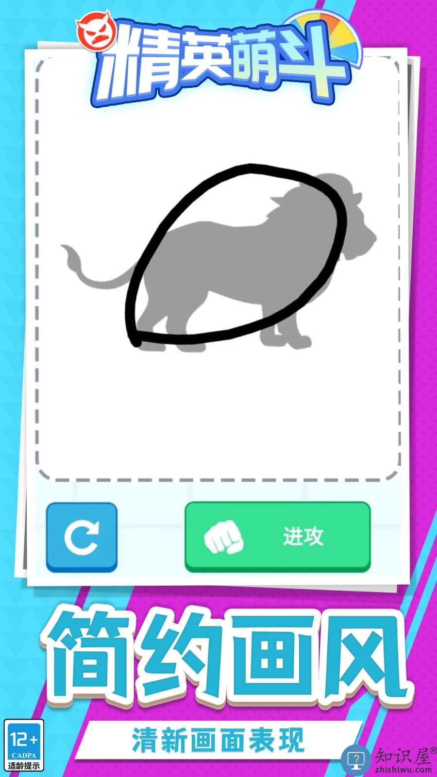 精英萌斗下载v1.2.1 安卓版