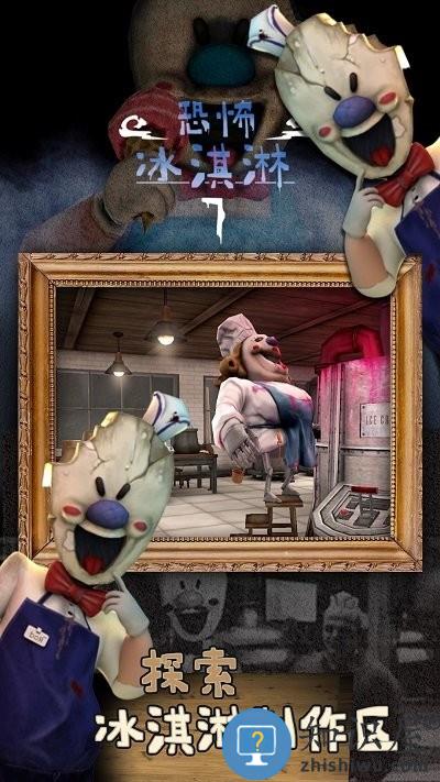 恐怖冰淇淋7破解版内置MOD菜单版下载v1.1.0 安卓版