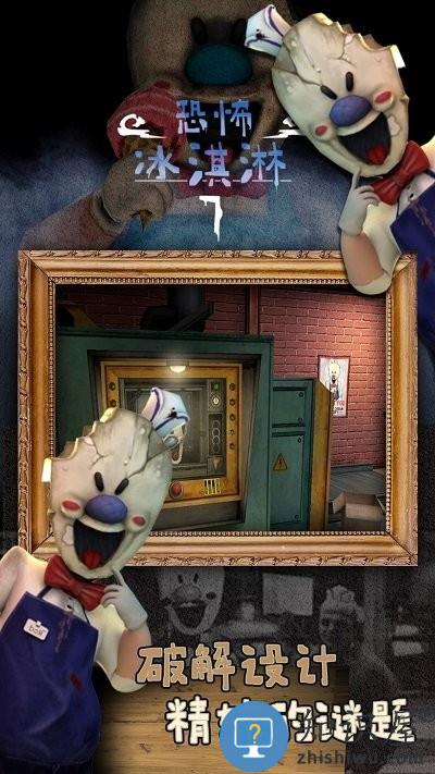 恐怖冰淇淋7破解版内置MOD菜单版下载v1.1.0 安卓版