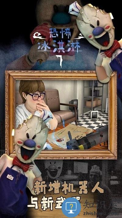 恐怖冰淇淋7破解版内置MOD菜单版下载v1.1.0 安卓版