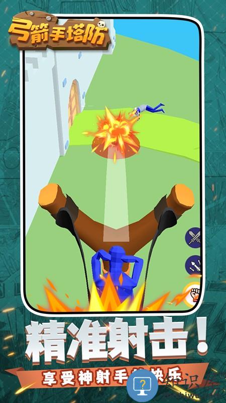 弓箭手塔防免费版下载v1.2.2 安卓版