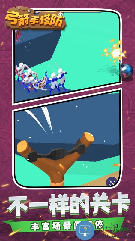 弓箭手塔防免费版下载v1.2.2 安卓版