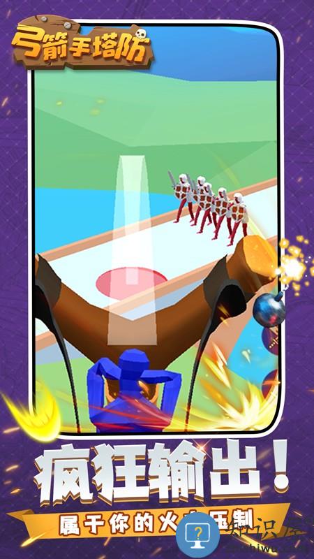 弓箭手塔防免费版下载v1.2.2 安卓版