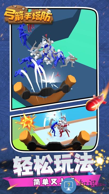 弓箭手塔防免费版下载v1.2.2 安卓版