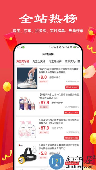 多省严选购物平台下载v2.6.3 安卓版