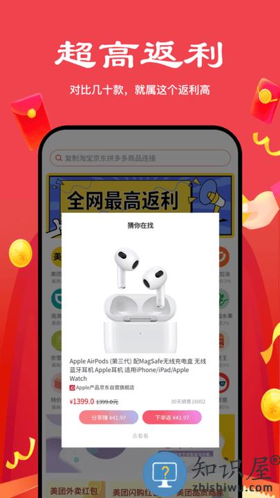 多省严选购物平台下载v2.6.3 安卓版