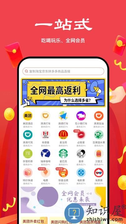 多省严选购物平台下载v2.6.3 安卓版