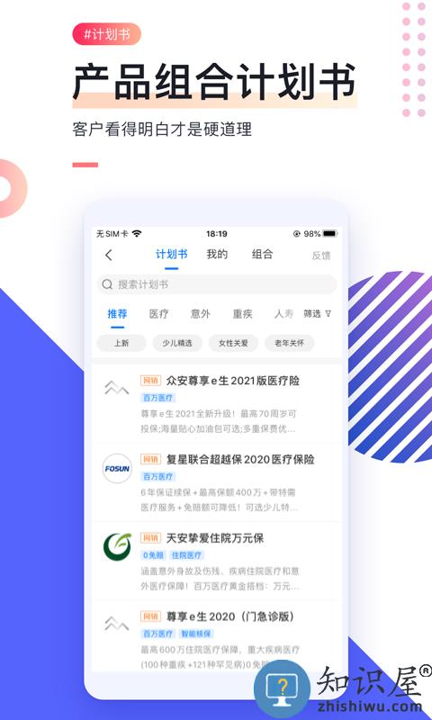 i云保中介云平台下载v9.11.0 安卓版