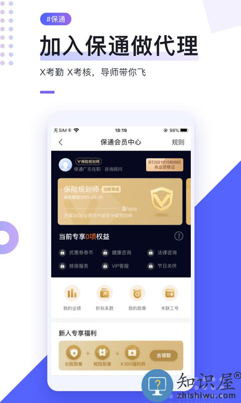i云保中介云平台下载v9.11.0 安卓版
