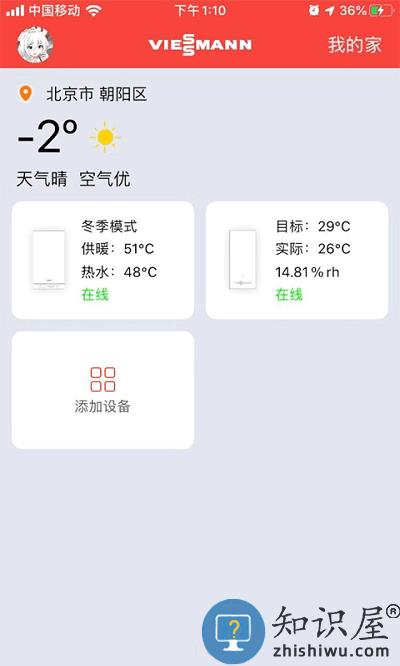 菲斯曼互联app下载v5.0.2 安卓版