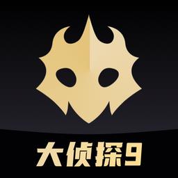 百变大侦探剧本杀官方版下载v6.31.0 安卓版