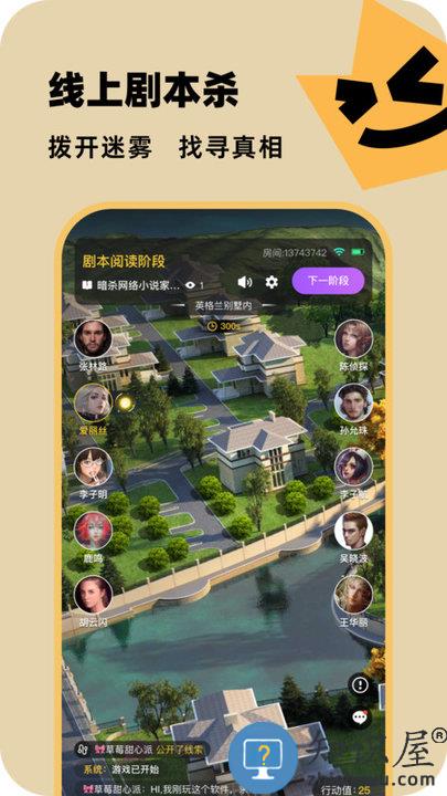 百变大侦探剧本杀官方版下载v6.31.0 安卓版