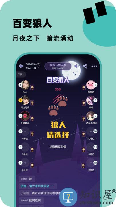 百变大侦探剧本杀官方版下载v6.31.0 安卓版