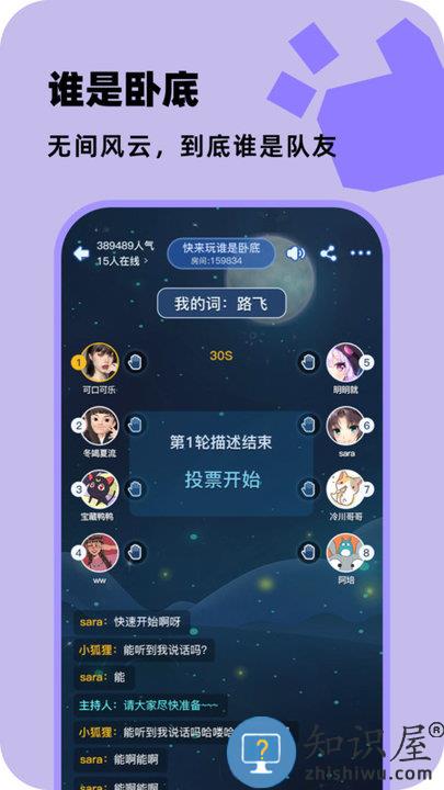 百变大侦探剧本杀官方版下载v6.31.0 安卓版