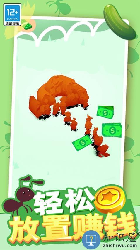 小蚁帝国下载v1.0.9 安卓版