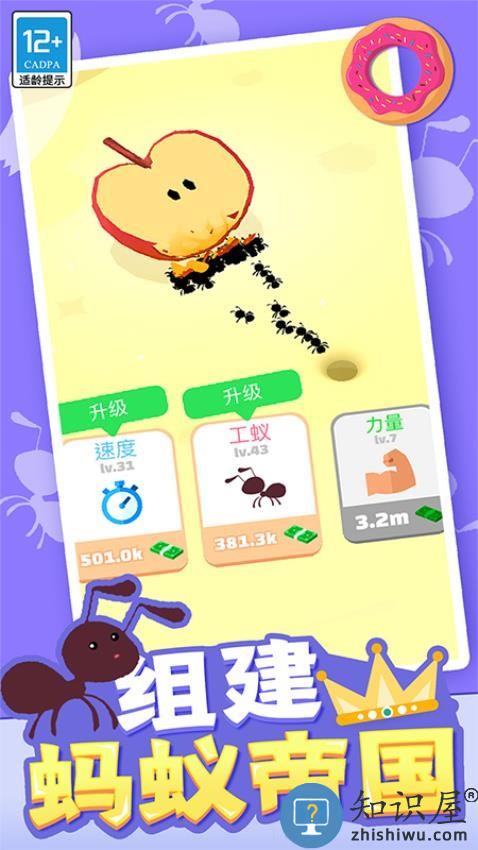 小蚁帝国下载v1.0.9 安卓版