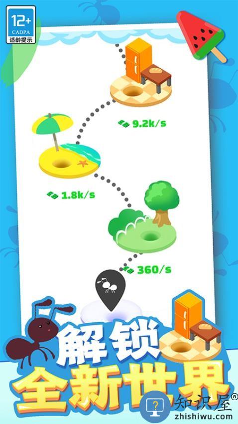 小蚁帝国下载v1.0.9 安卓版