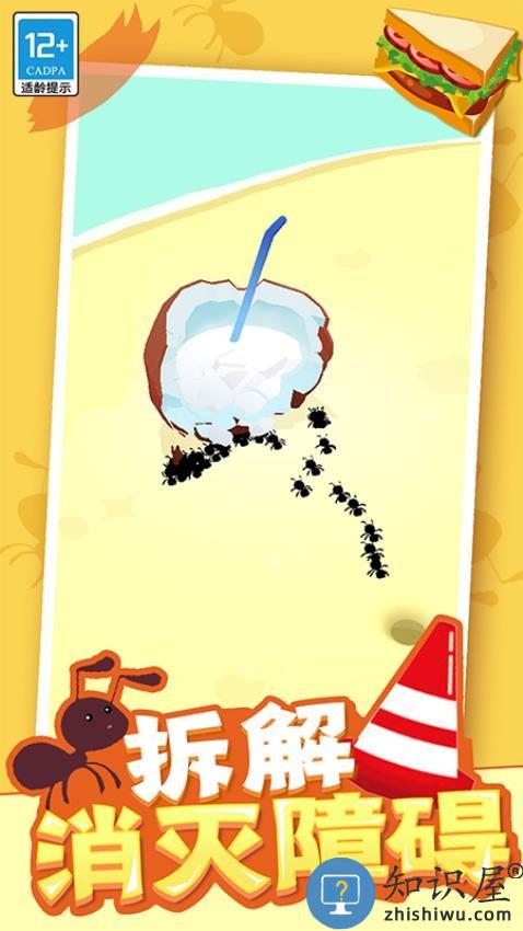 小蚁帝国下载v1.0.9 安卓版