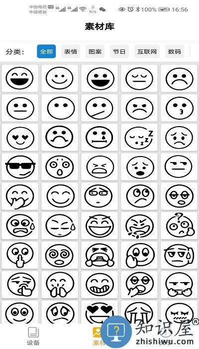 阿蛋口袋打印app下载v2.2 安卓版