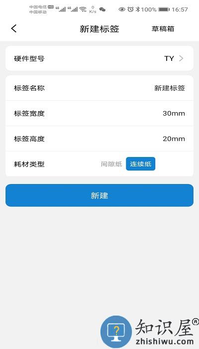 阿蛋口袋打印app下载v2.2 安卓版