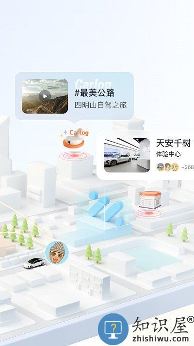 im智己汽车官方版下载v3.0.0 安卓版