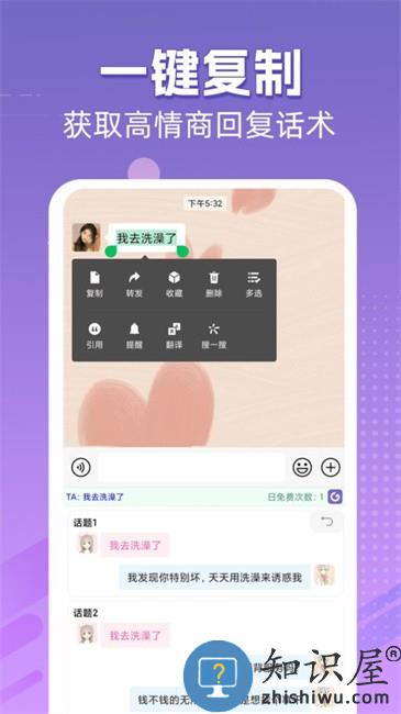高情商输入法永久免费版下载v1.0.06 安卓最新版