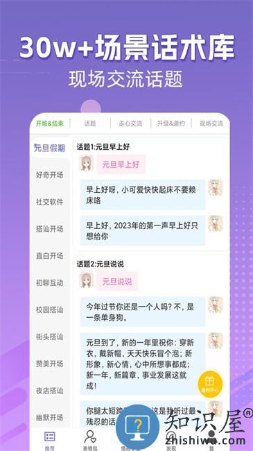 高情商输入法永久免费版下载v1.0.06 安卓最新版