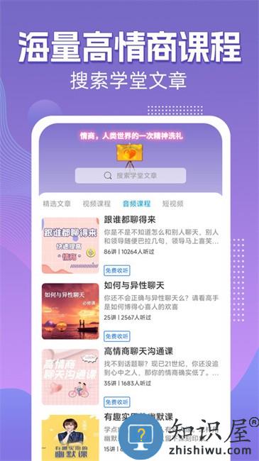 高情商输入法永久免费版下载v1.0.06 安卓最新版