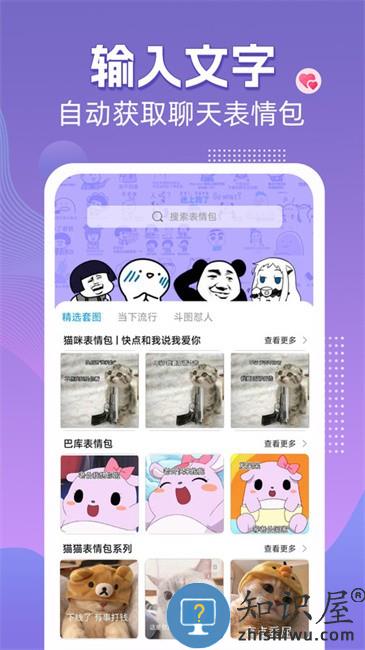 高情商输入法永久免费版下载v1.0.06 安卓最新版