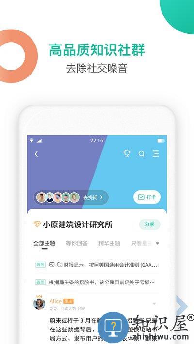 知识星球手机版下载v5.30.2 安卓最新版