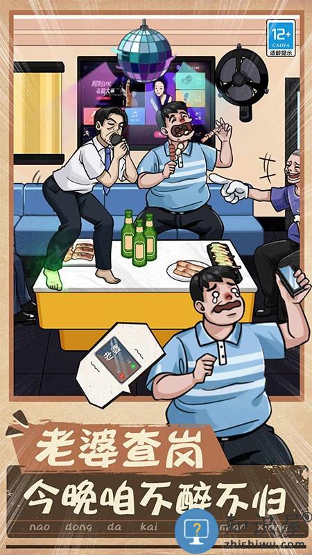 一起找找找下载v1.0.8 安卓版