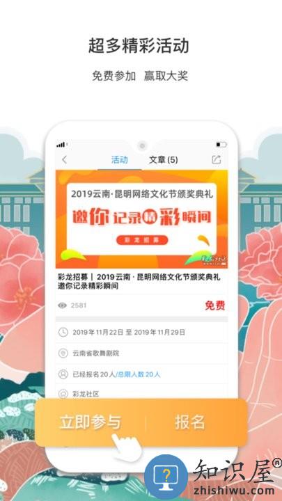 彩龙社区app手机版下载v5.1.1 安卓官方版