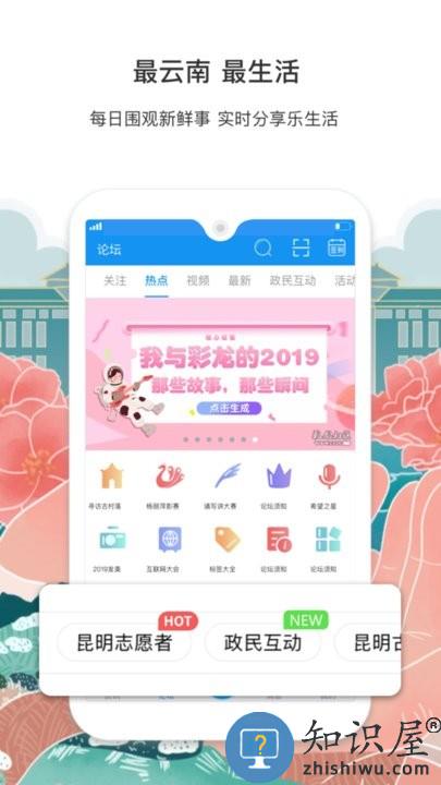 彩龙社区app手机版下载v5.1.1 安卓官方版