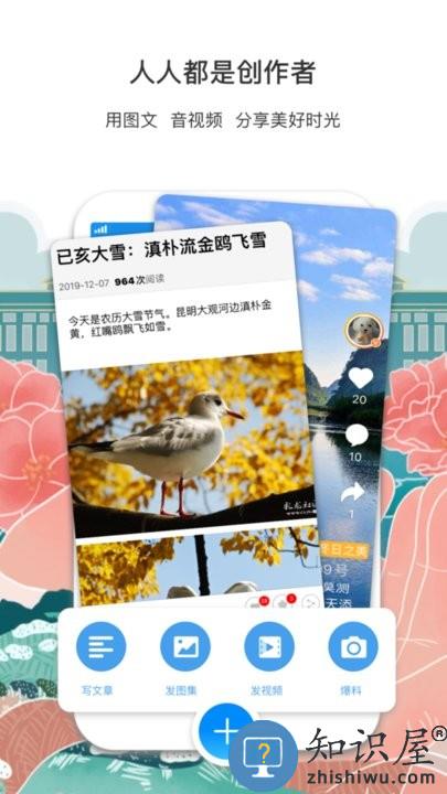 彩龙社区app手机版下载v5.1.1 安卓官方版