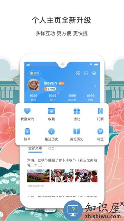彩龙社区app手机版下载v5.1.1 安卓官方版