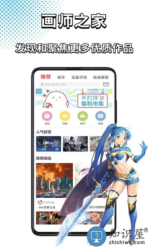 萌jo官方版(改名萌巨)下载v2.6.9 安卓版