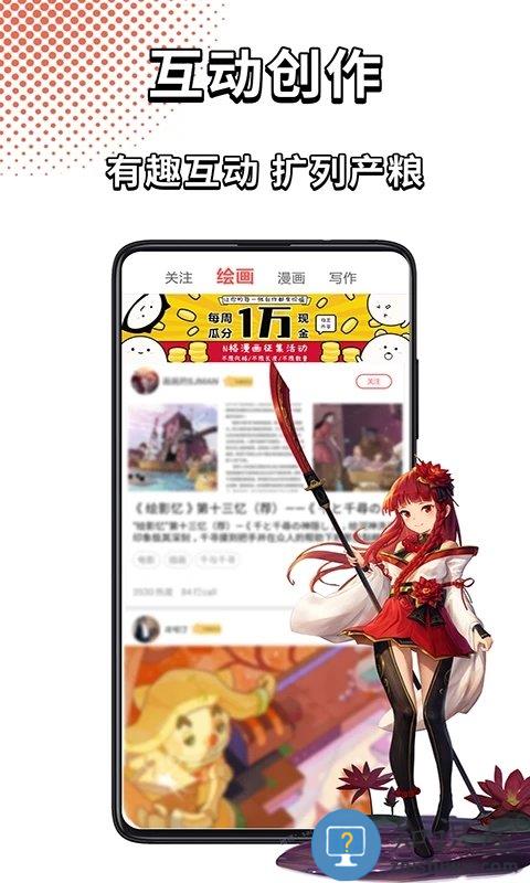 萌jo官方版(改名萌巨)下载v2.6.9 安卓版