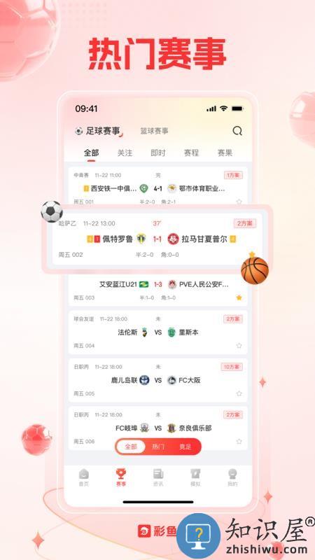 彩鱼下载v1.1.332 最新版