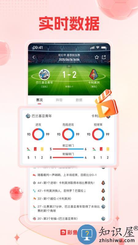 彩鱼下载v1.1.332 最新版