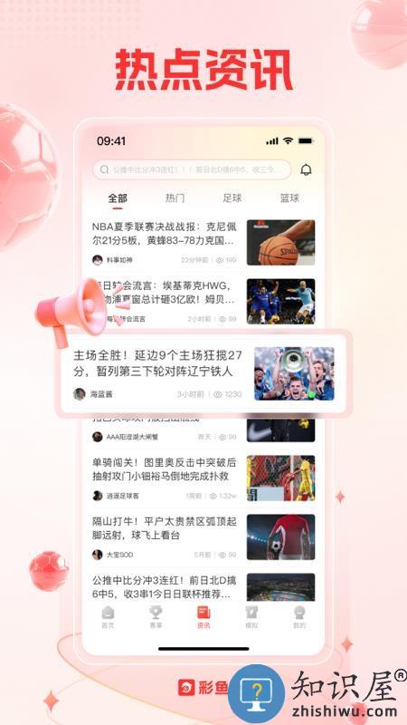 彩鱼下载v1.1.332 最新版