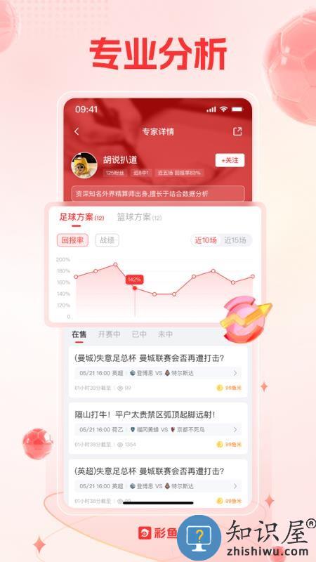 彩鱼下载v1.1.332 最新版